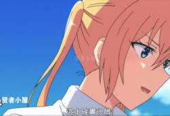 你遭难了吗动漫,逆境中的成长与蜕变