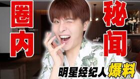 娱乐吃瓜酱细思极恐